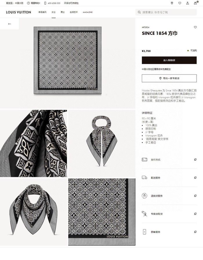 Louis Vuitton Scarf LVS00105